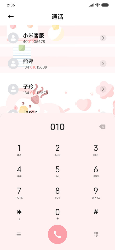 萌萌鸭 screenshot