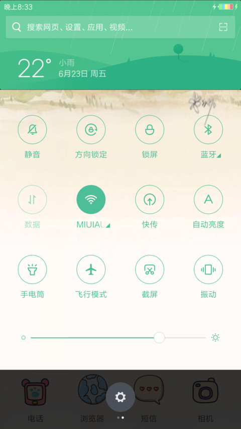 手绘Love screenshot