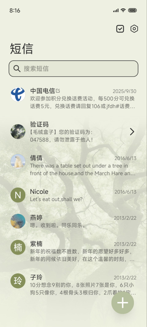 夏的静帧 screenshot