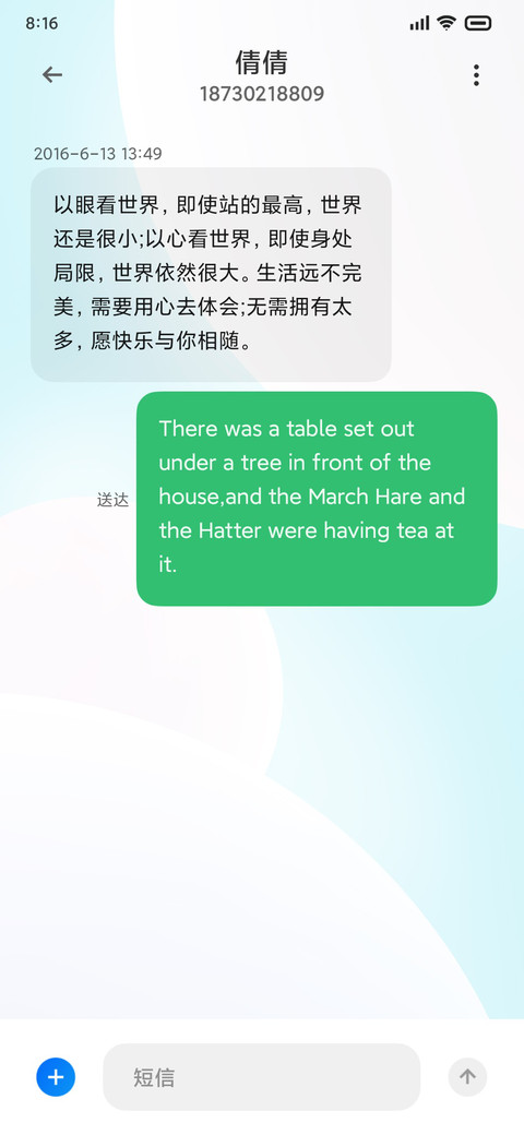 LIUI清风 screenshot