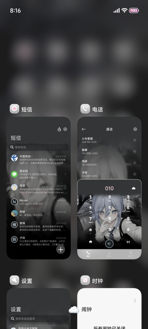 重感光栅樱花雨心动 screenshot