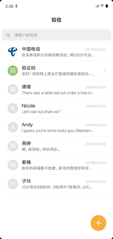 未来已来 S9 screenshot