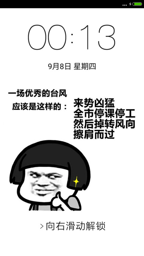表情包三 screenshot