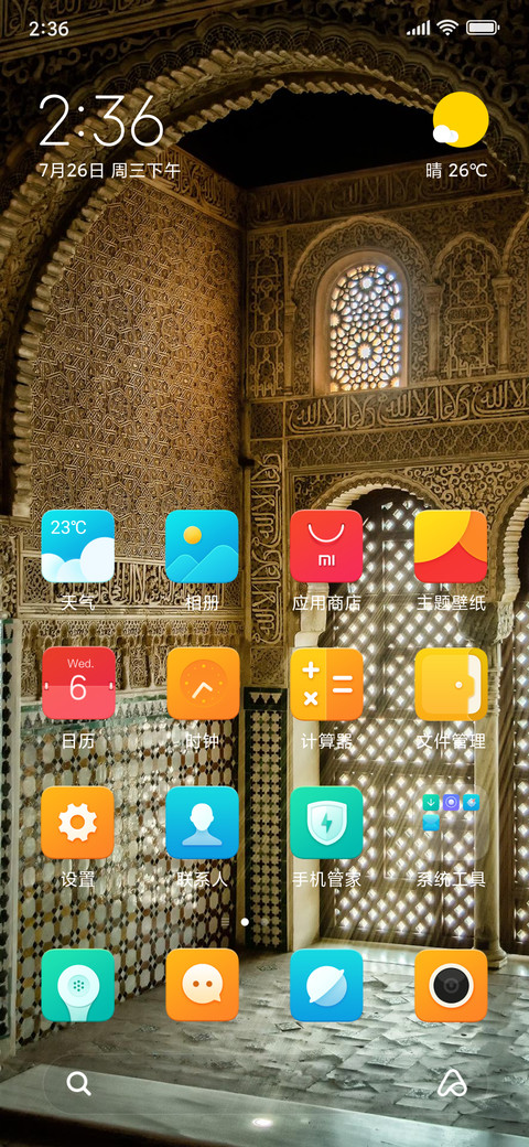 Official MIUI Theme_53 screenshot