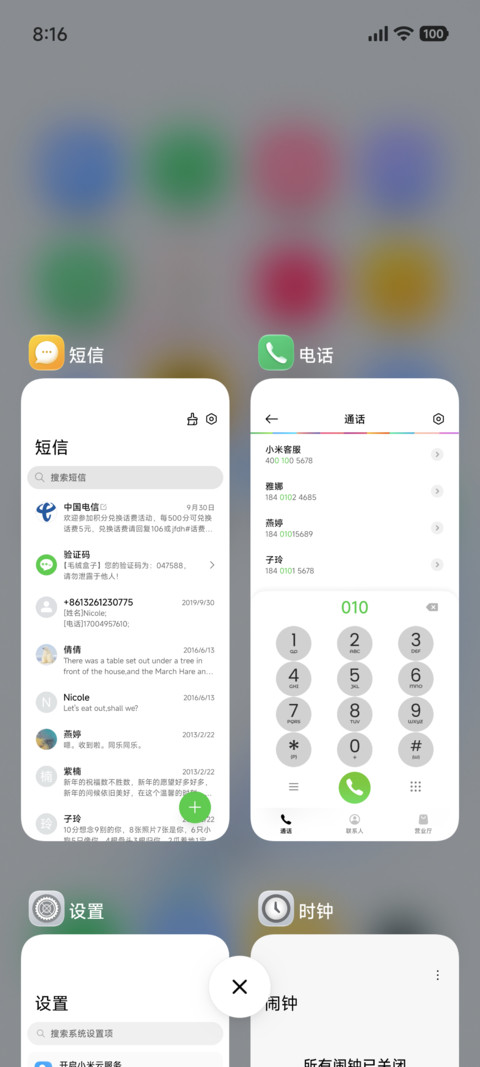 轻语7 screenshot
