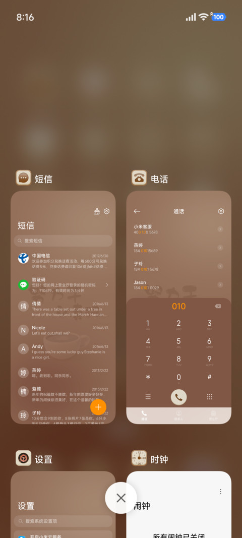 一杯咖啡 screenshot