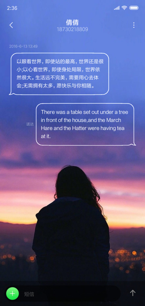 Starry sky女版 screenshot