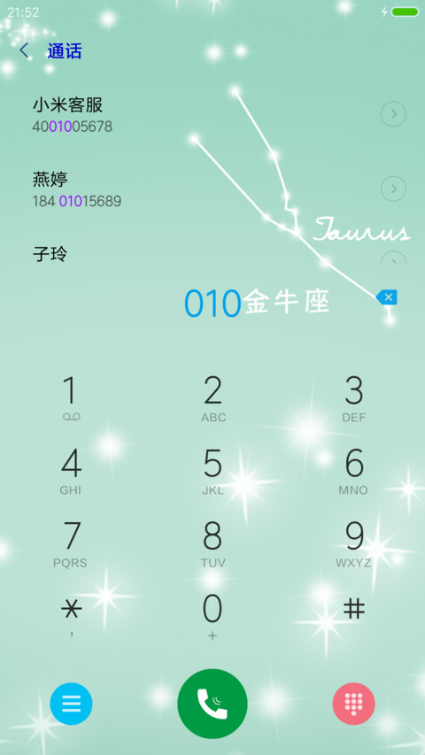 唯美星座－金牛座 screenshot
