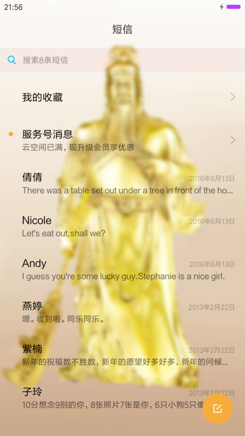 忠义关公 screenshot