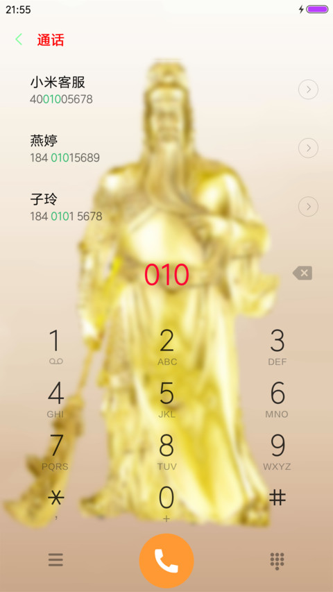忠义关公 screenshot