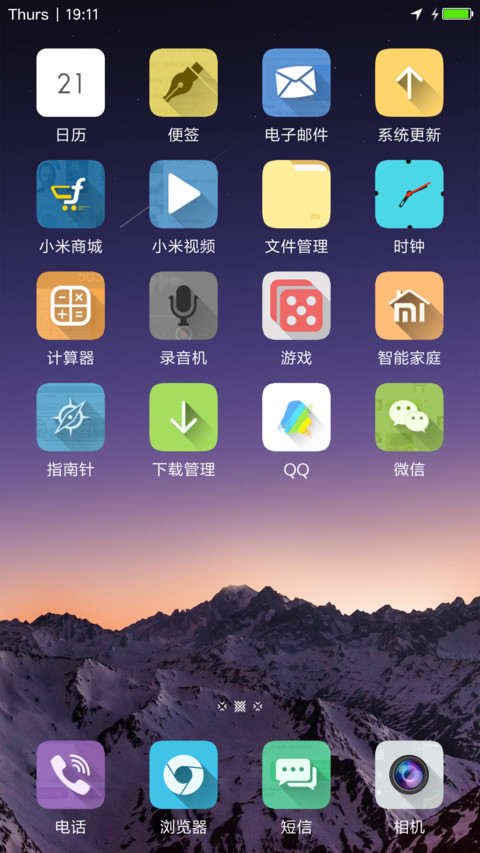 (适配最新UI)五彩星星(3D图标) screenshot