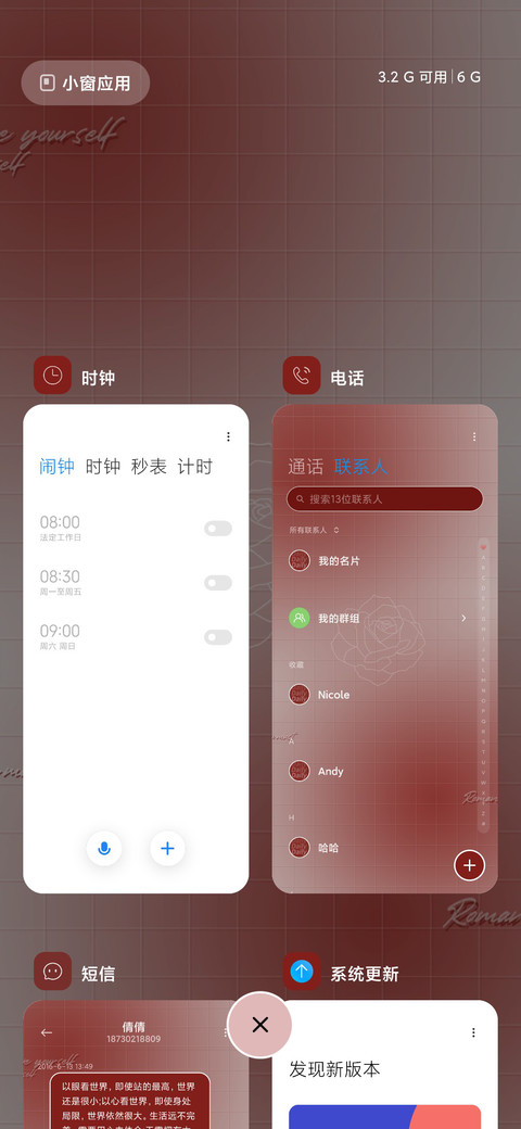 勃艮第红 浪漫 screenshot