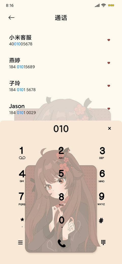 动漫组件超级少女 screenshot
