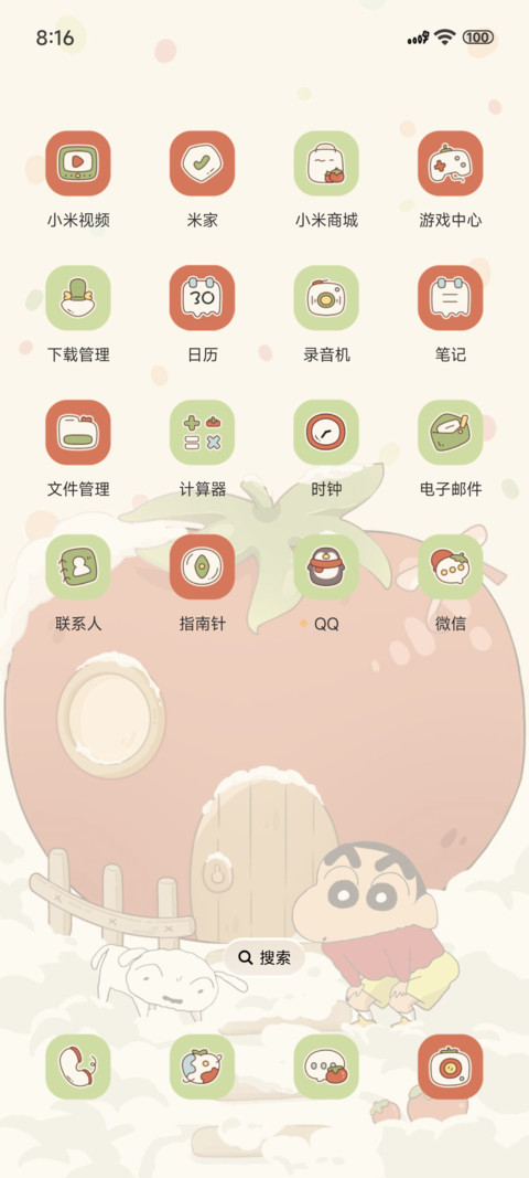 蜡笔小新番茄小屋 screenshot