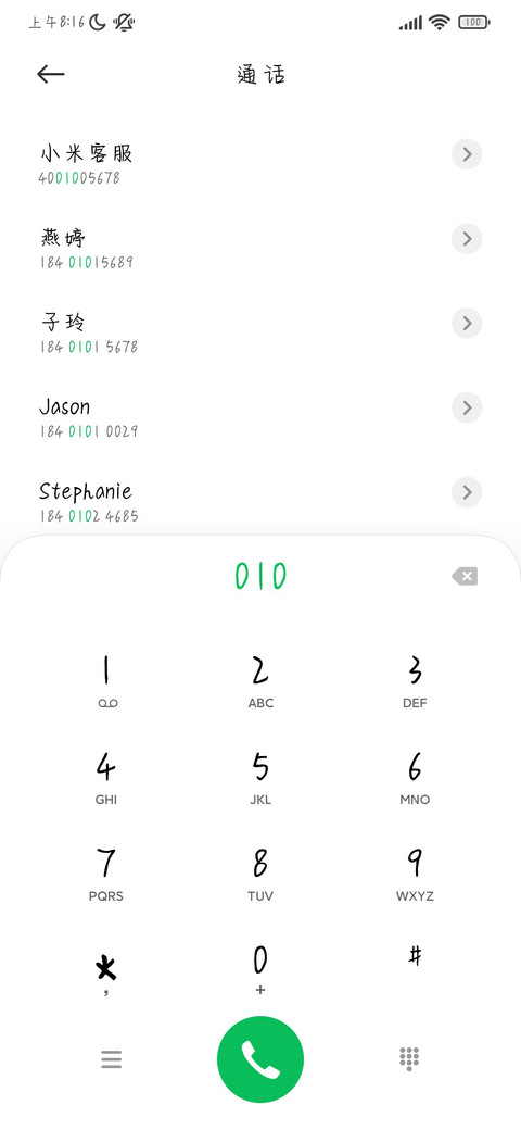 永远的好朋友 screenshot