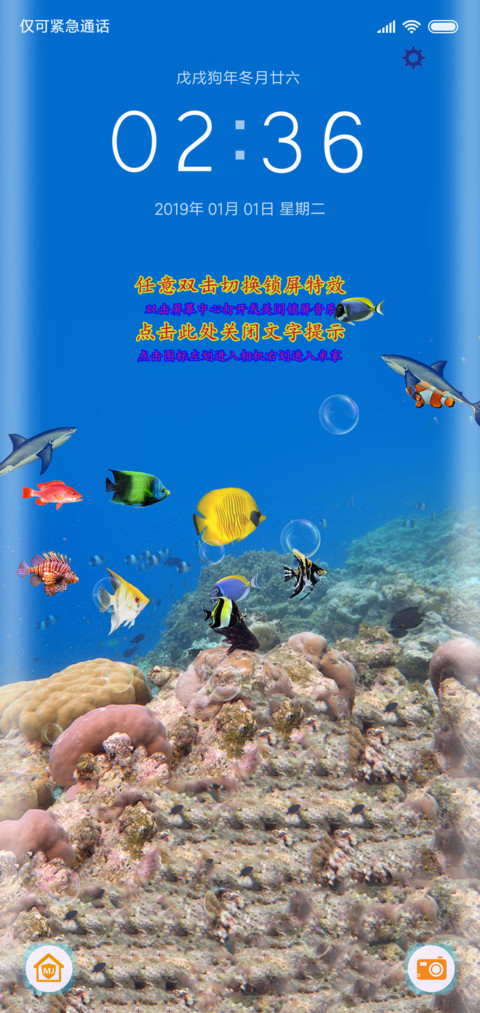 奇幻海洋 screenshot