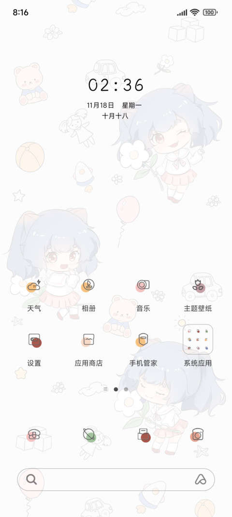花朵小可爱 screenshot