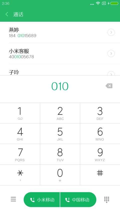 腾祥沁圆W1 screenshot
