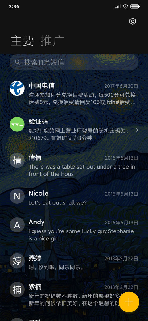 致敬梵高 screenshot