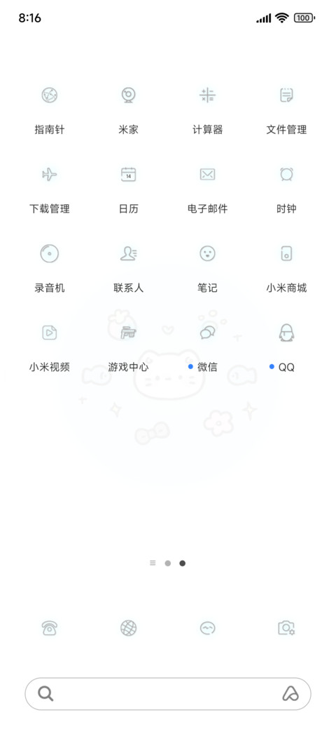 治愈系小熊 screenshot