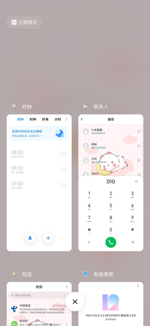 快乐哈屁鼠 screenshot