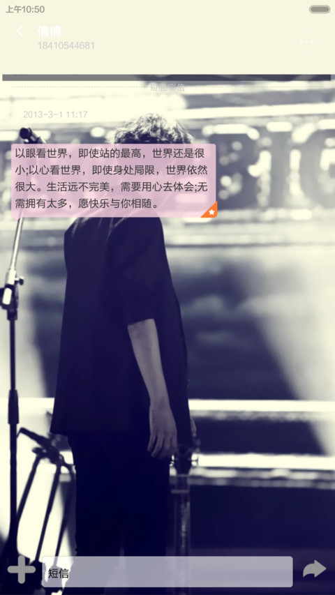 郑Rocker screenshot