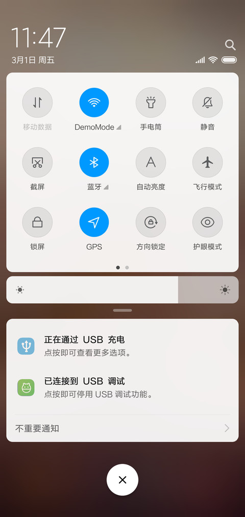 潮流范 screenshot
