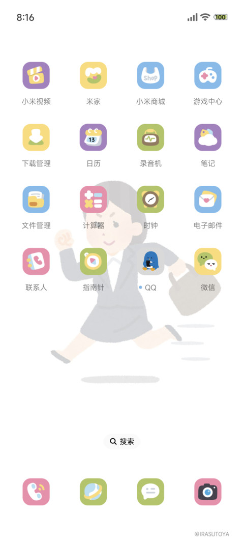 插画小人工位主理人 screenshot