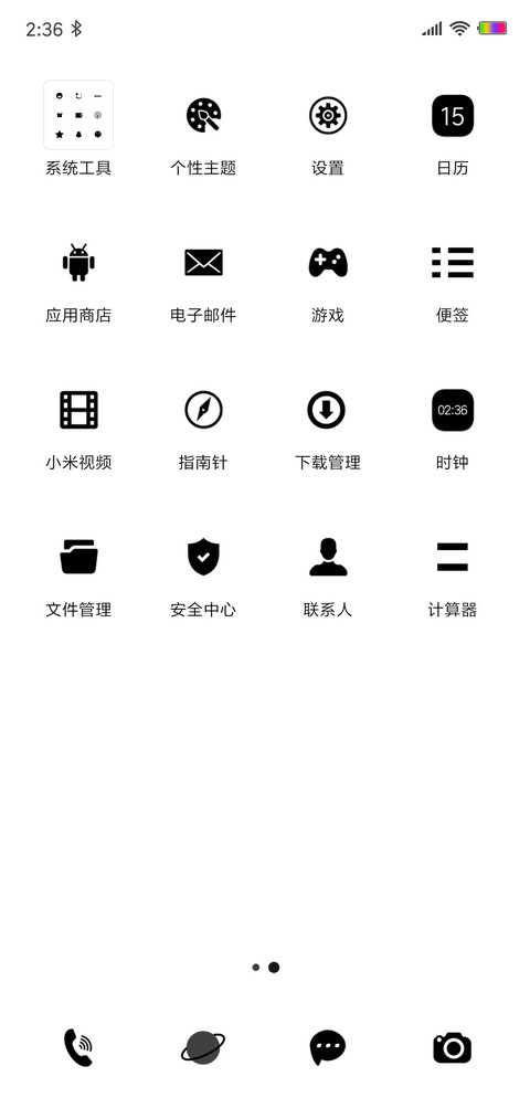 独特 screenshot