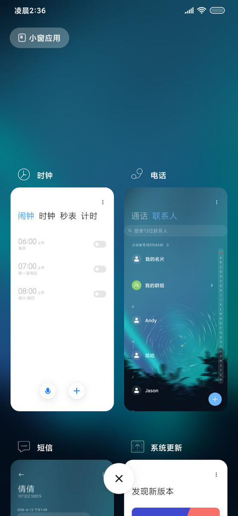 极光 screenshot