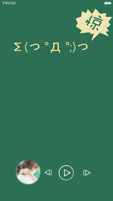 疯狂的颜文字（密码锁屏+自由桌面） screenshot