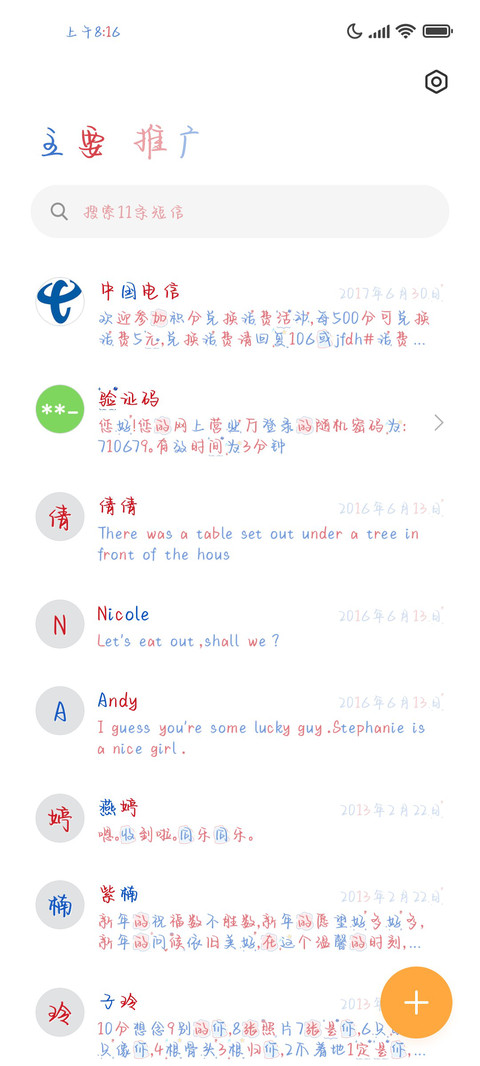 你的笑真让我心动 screenshot