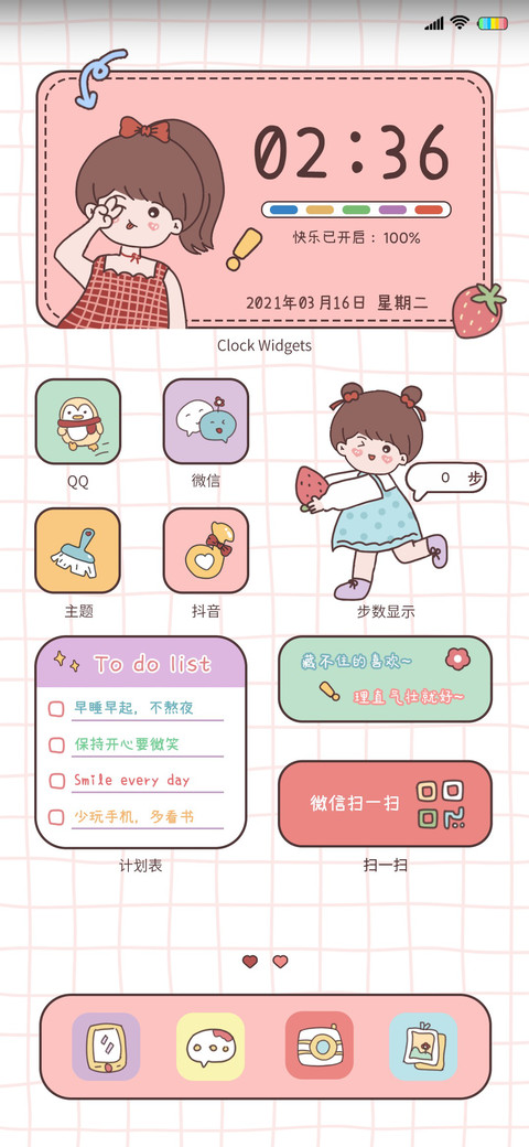 草莓甜心吖 screenshot