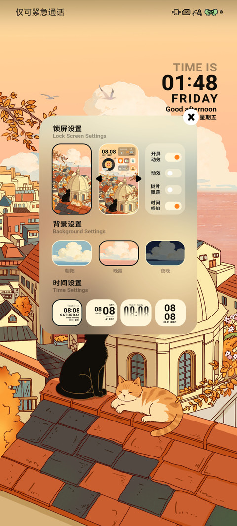 海滨小镇 screenshot
