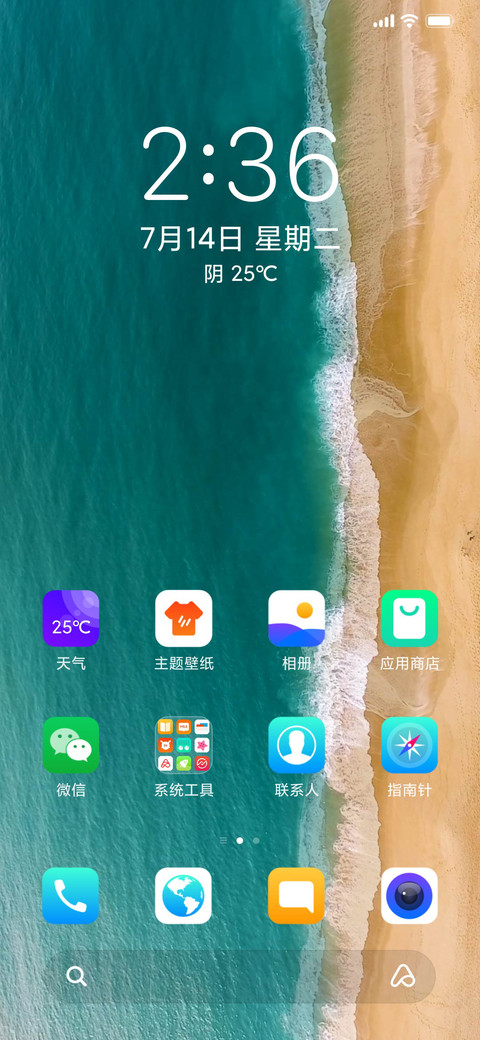 海浪Pro screenshot