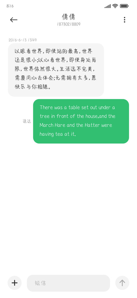 第一次相遇 screenshot