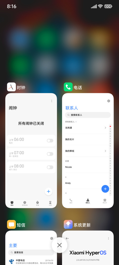 落霞 screenshot