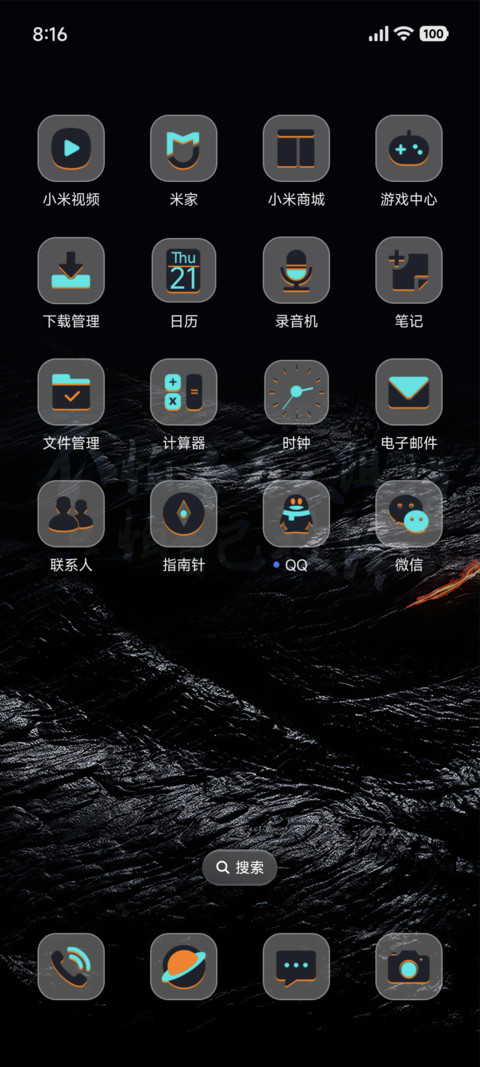 不怕千万人阻挡 screenshot