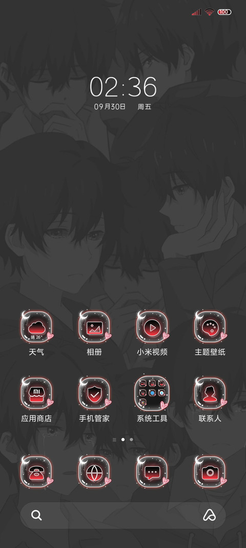从一而终 异形 screenshot