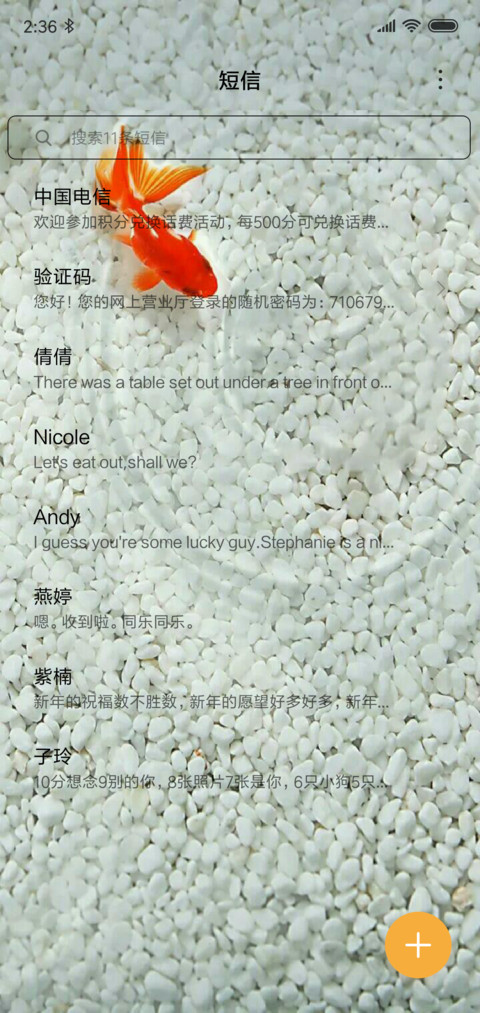 鱼的爱情 screenshot