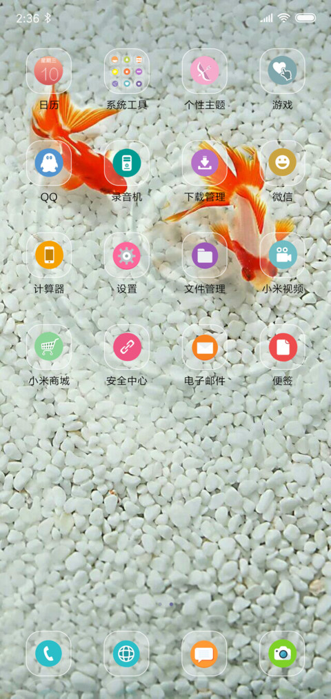 鱼的爱情 screenshot