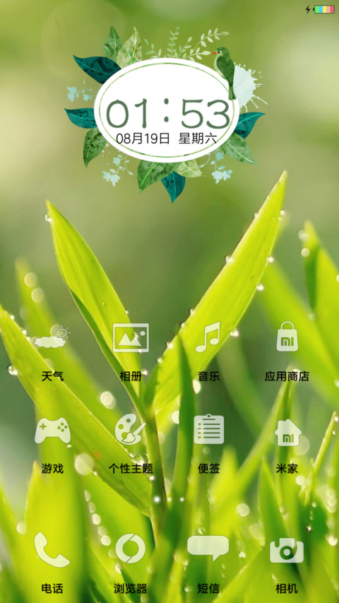 雨后植物 screenshot