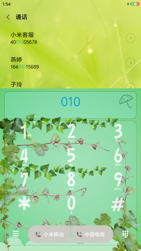 雨后植物 screenshot