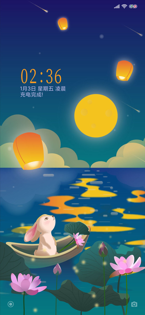 月圆思念 screenshot