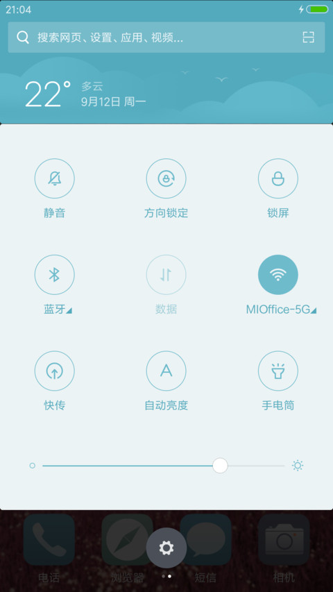 唯美 OS9 screenshot