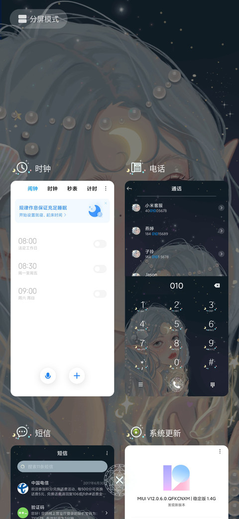 细雨湿流光 screenshot