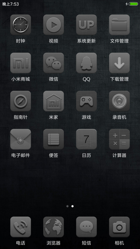 质感格调Pro screenshot