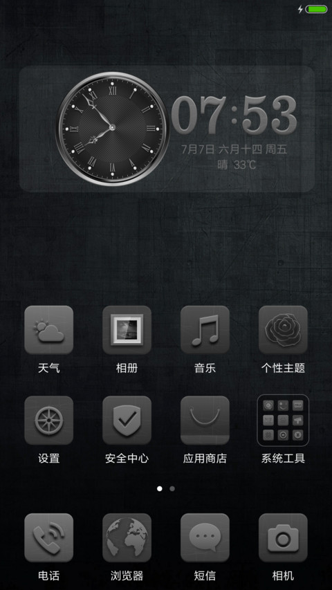 质感格调Pro screenshot