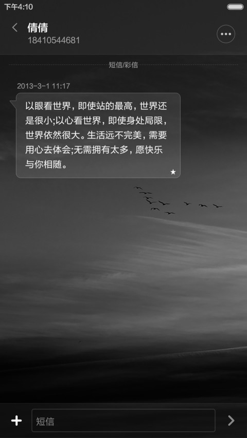 （好评抽6S plus）失色风Windows10版（免费版） screenshot