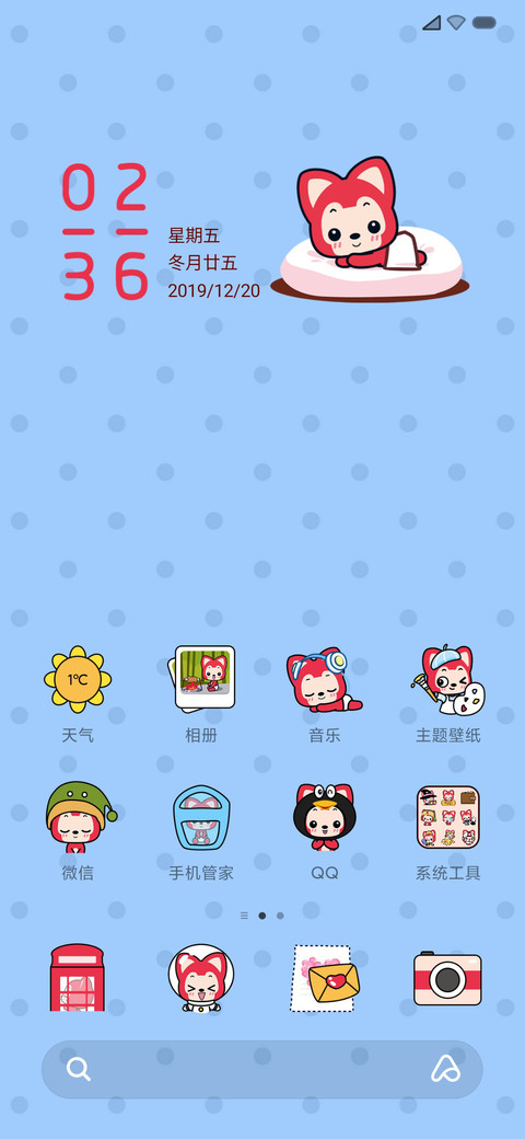阿狸陪你找回童心 screenshot